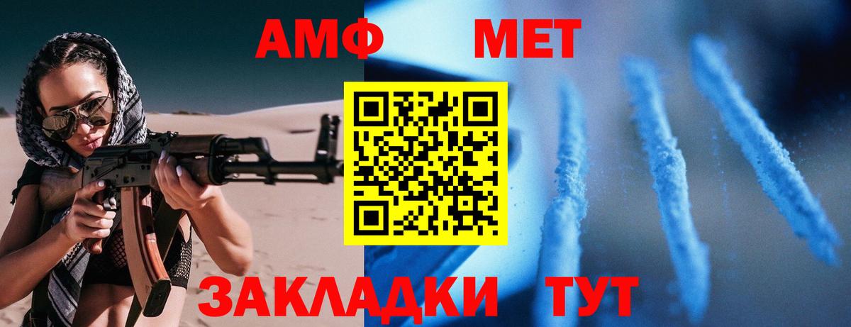 АМФЕТАМИН VHQ  Вход с VPN  АМФ    зеркало  Богородицк 