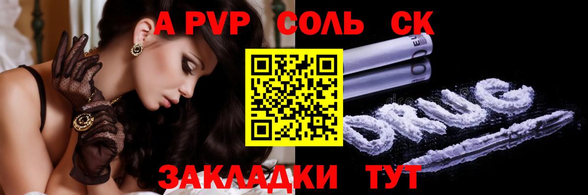 Alpha-PVP Crystall  Alfa_PVP Соль  Вход с VPN  А ПВП  Alpha PVP крисы CK  Богородицк 