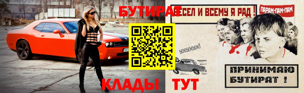 Богородицк  Бутират оксибутират  Вход с VPN 