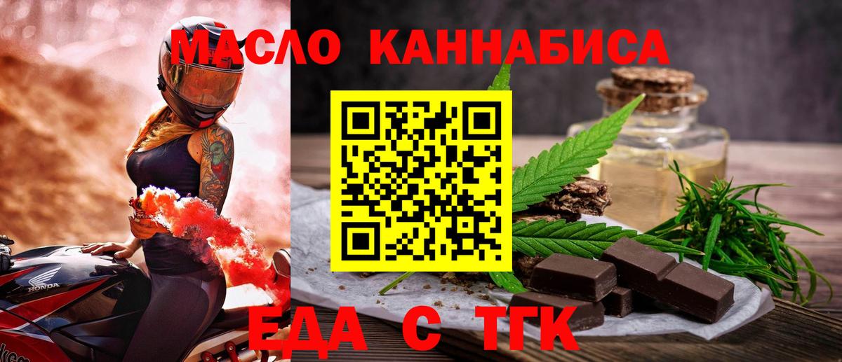 Печенье с ТГК марихуана Богородицк