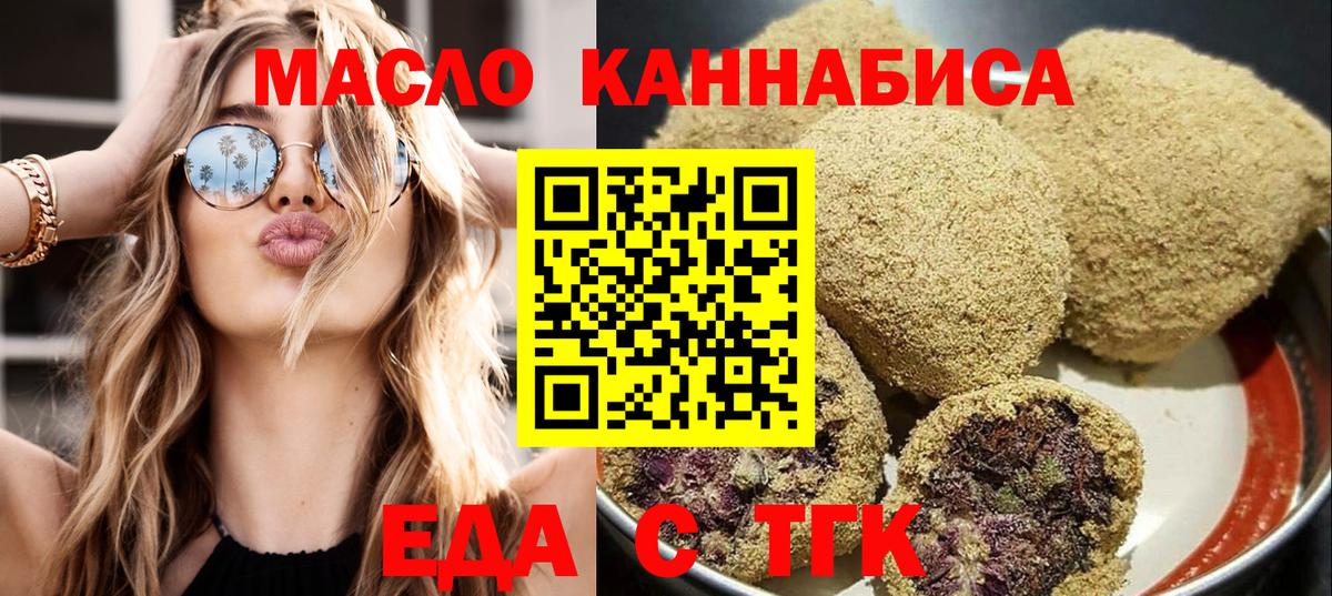 Богородицк  Еда ТГК конопля  Вход с VPN 
