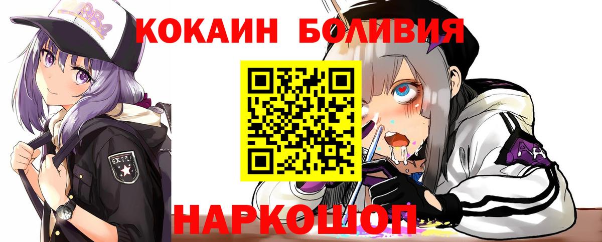 COCAIN Перу Богородицк