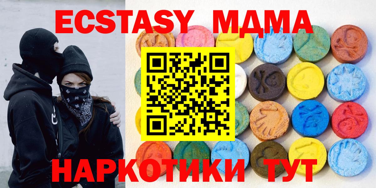 ОМГ ОМГ онион  Вход с VPN  Богородицк  Экстази диски  Ecstasy 
