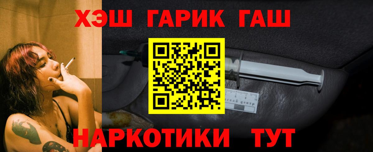 ГАШ ice o lator Богородицк