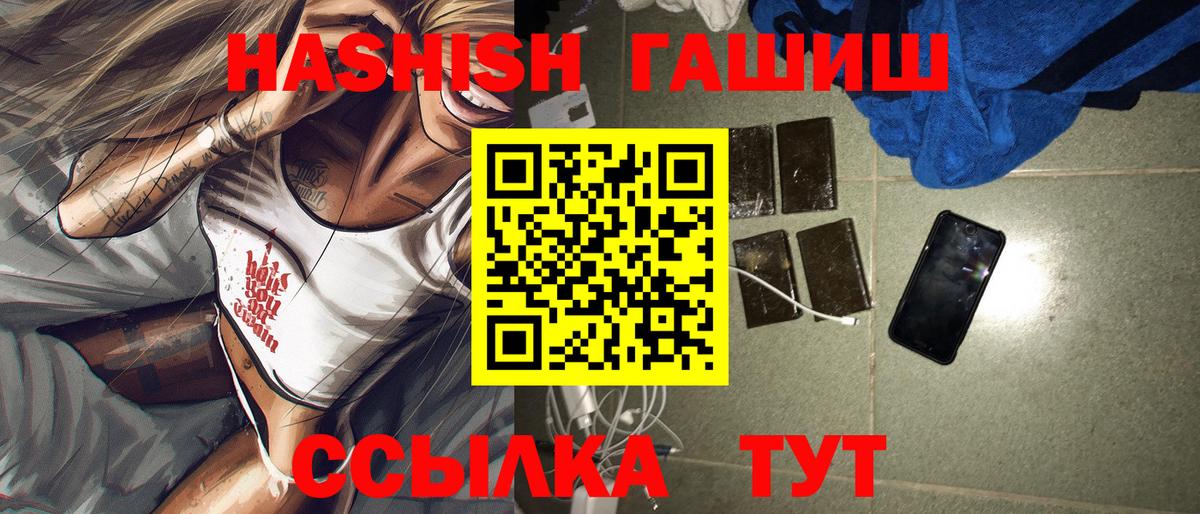 Гашиш 40% ТГК  Вход с VPN  купить  сайты  Гашиш убойный  Богородицк 