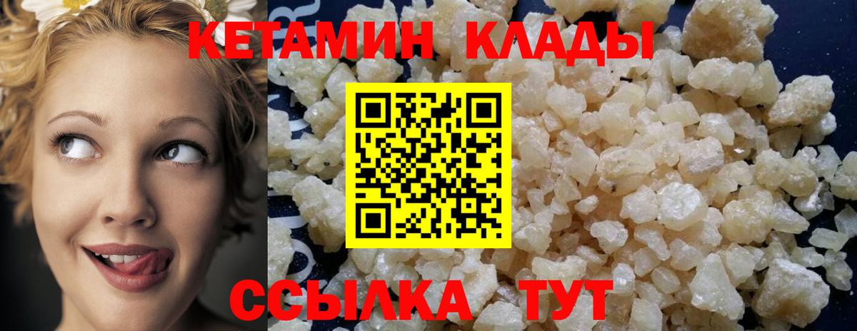 Кетамин ketamine  гидра сайт  Богородицк  КЕТАМИН VHQ  Вход с VPN 