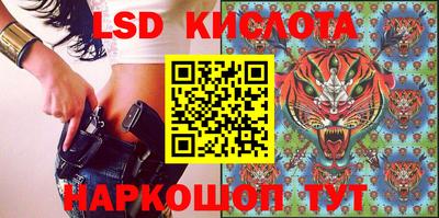марки lsd Усть-Джегута