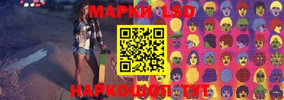 марки lsd Усть-Джегута