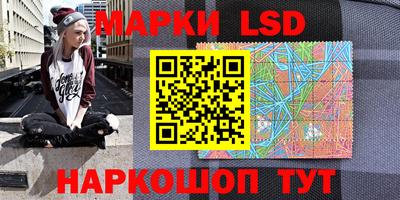 марки lsd Усть-Джегута