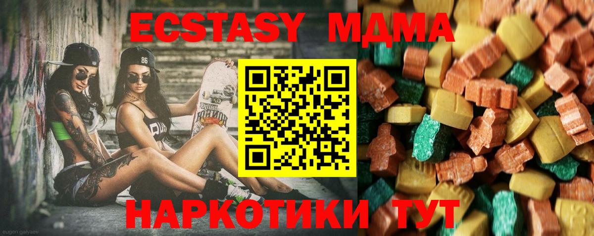МДМА молли  МДМА  Богородицк  Вход с VPN  МДМА VHQ 