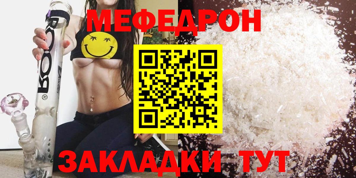 МЕФ mephedrone  Мефедрон  Меф VHQ  Богородицк  Вход с VPN 
