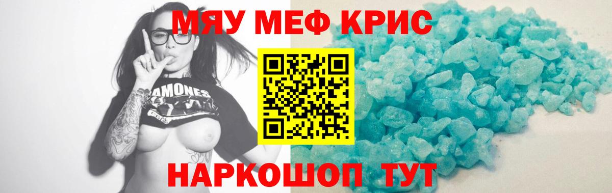 Мефедрон мука Богородицк