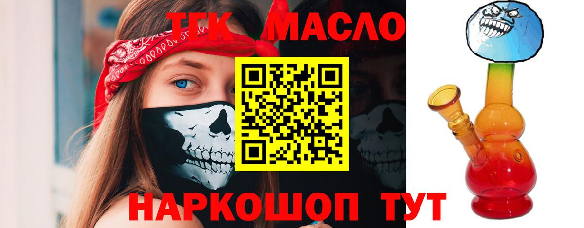 ТГК гашишное масло  ТГК концентрат  Богородицк  Вход с VPN 